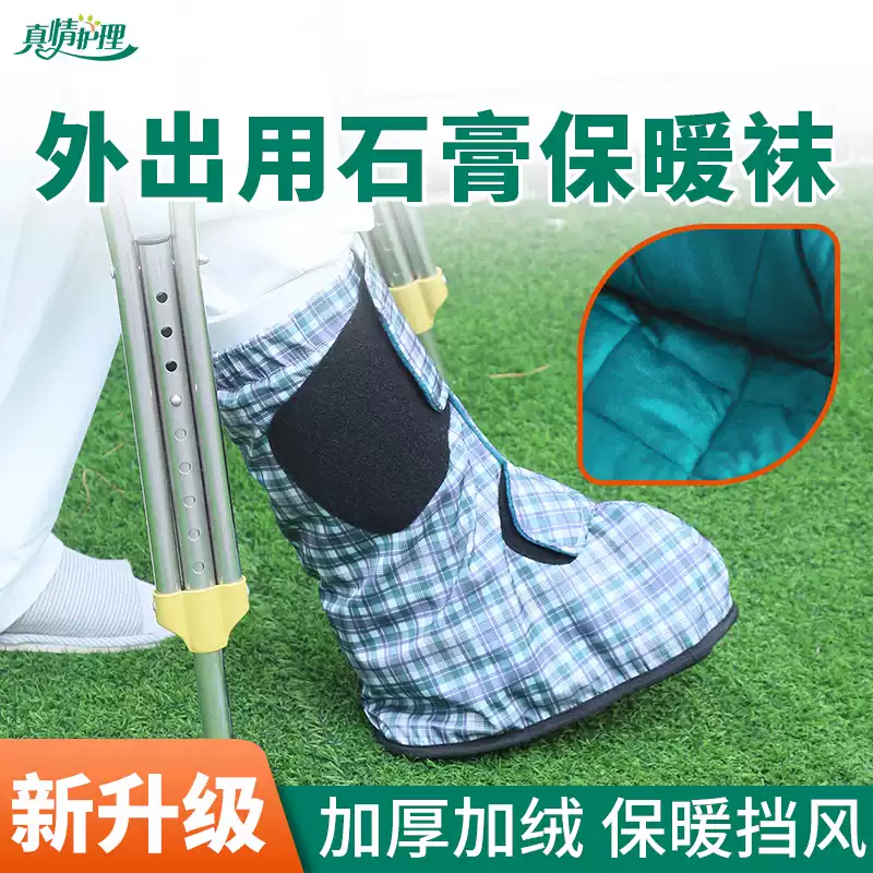 Plaster Foot Cover Shoe Foot F - Ankle Brace Sock ulasan dan harga